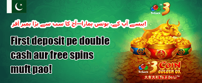 ڈیلی رিলোڈ بونس promotion